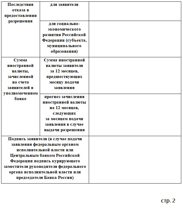 недружественные страны