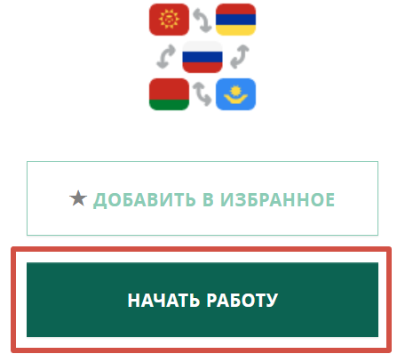 инструкция по подаче статформы