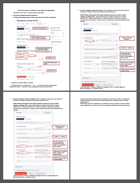 оплата финансовому агенту